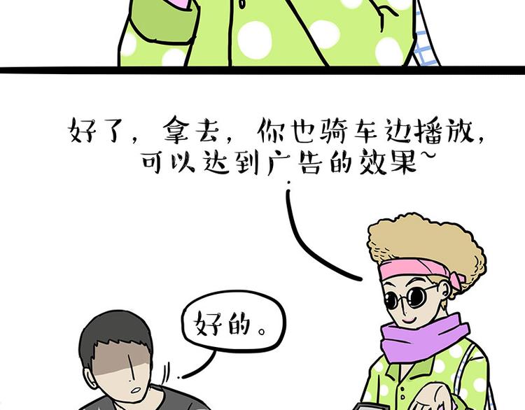 第229话 条纹衫是你的命23