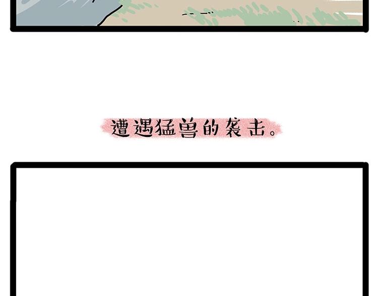 第190话 敢听吾皇讲故事吗14
