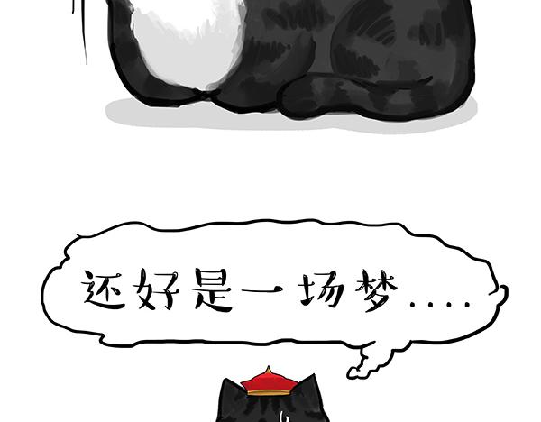 第73话 你才是肥仔嘞26