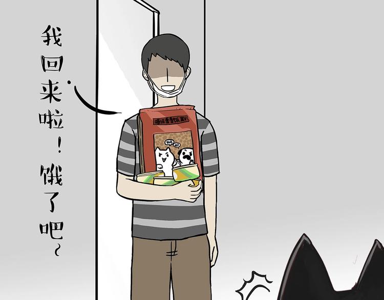 第202话 谁动了吾皇的猫粮54