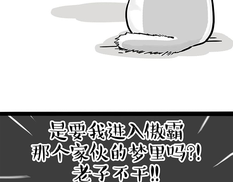 第350话 救救齐刘海41