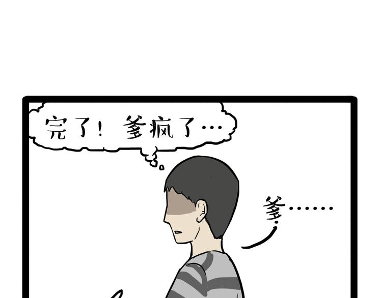 第237话 股神巴扎黑21