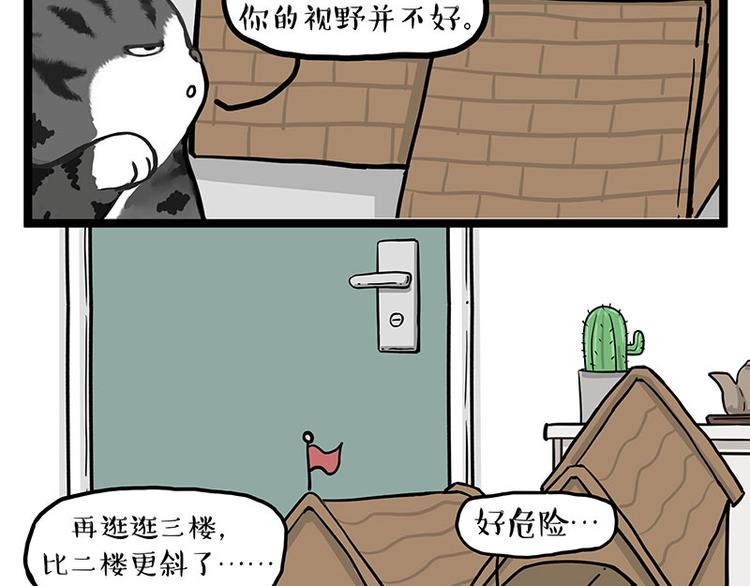 第283话 三角恋29