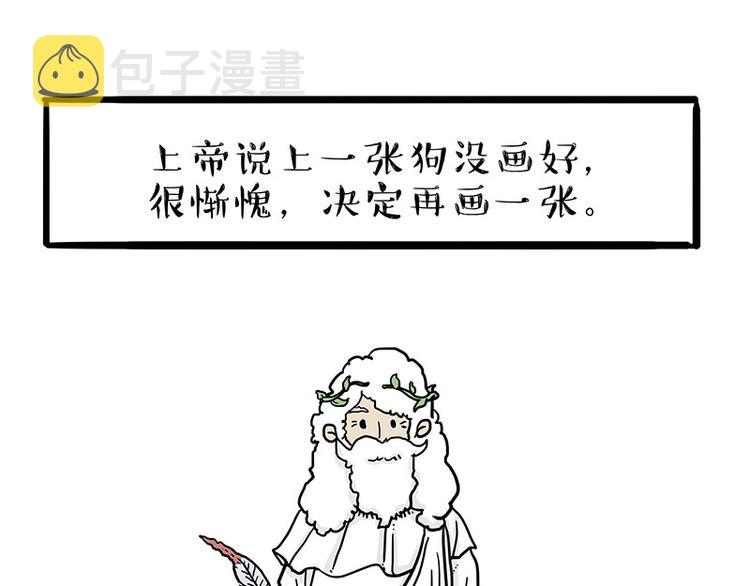 第135话 造物主也会失误18