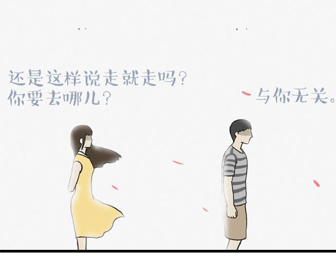 第32话 七夕你为什么还单身？56