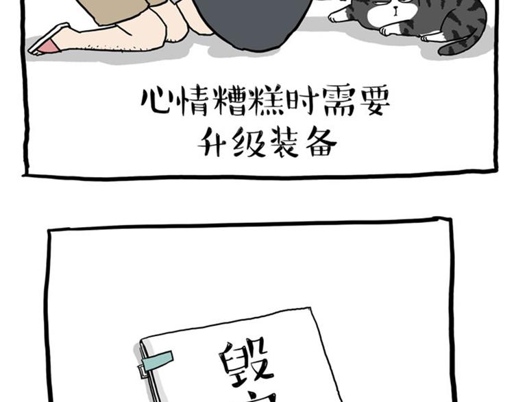 第37话 今天，你优雅了吗16