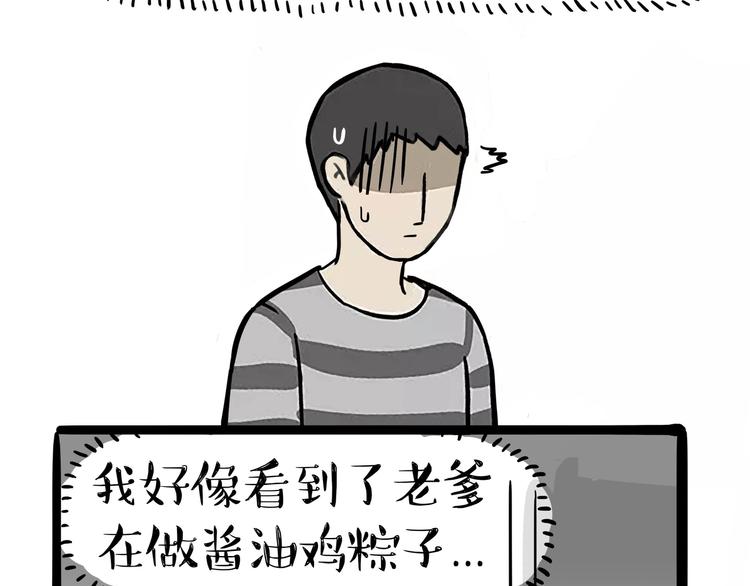 第122话 粽子5