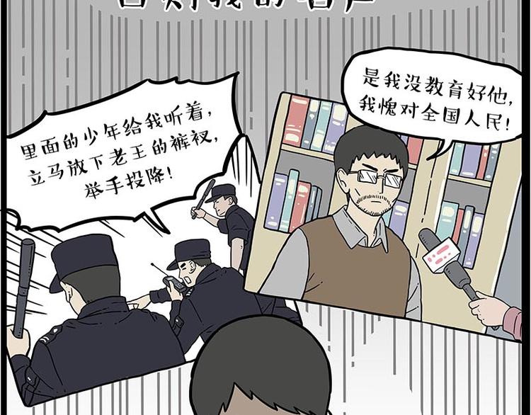 第243话 社会性死亡56
