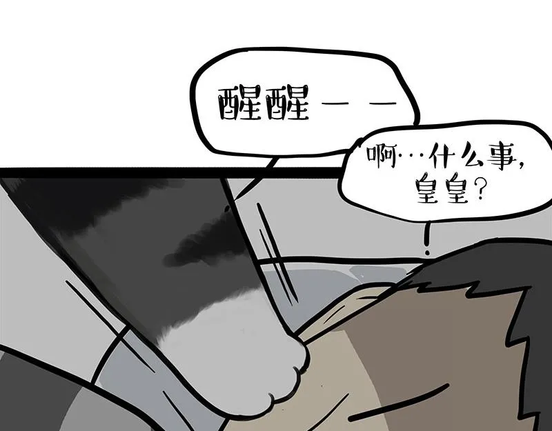第378话 给你满天星星30