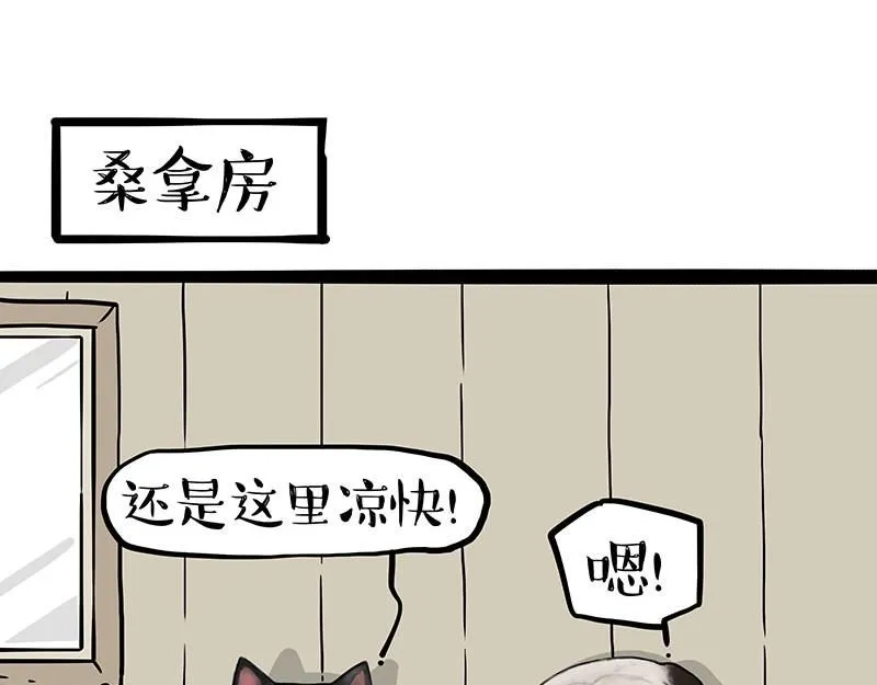 第391话 太热了！7