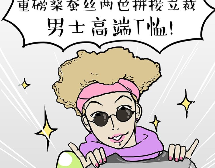 第229话 条纹衫是你的命13