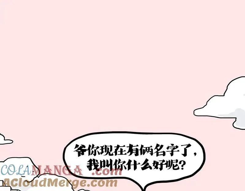 第409话 吾皇改名了？48