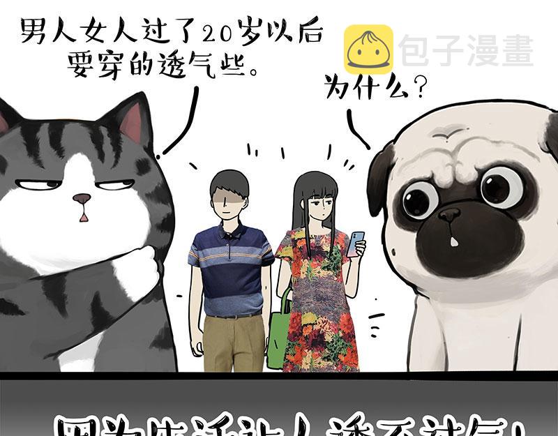 第351话 人间真实10