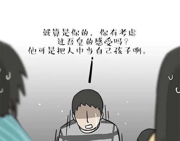 第113话 牛牪犇出场（下）0