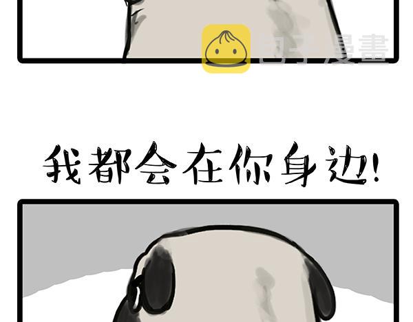 第64话 就在你身边12