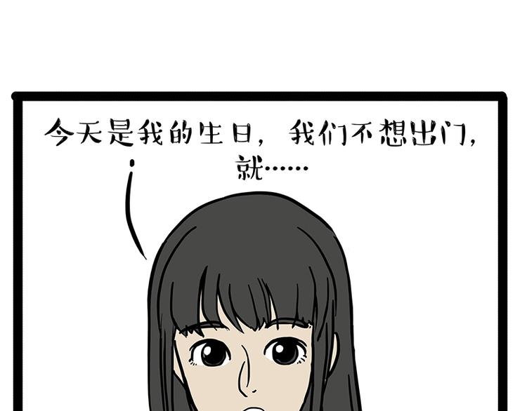 第143话 不准点外卖55