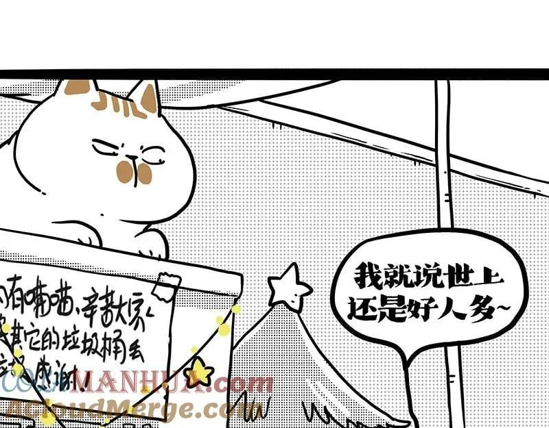 第406话 小狗心事（上）48