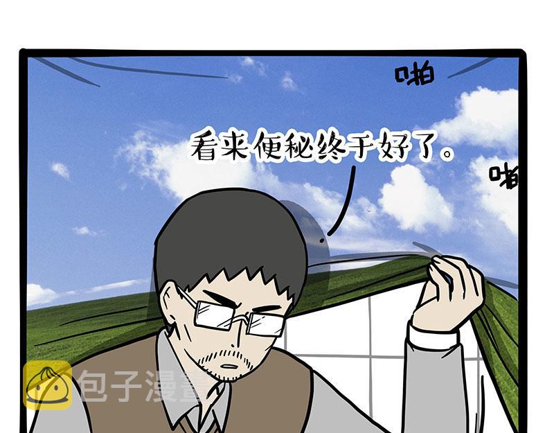 第306话 不辛苦，命苦9