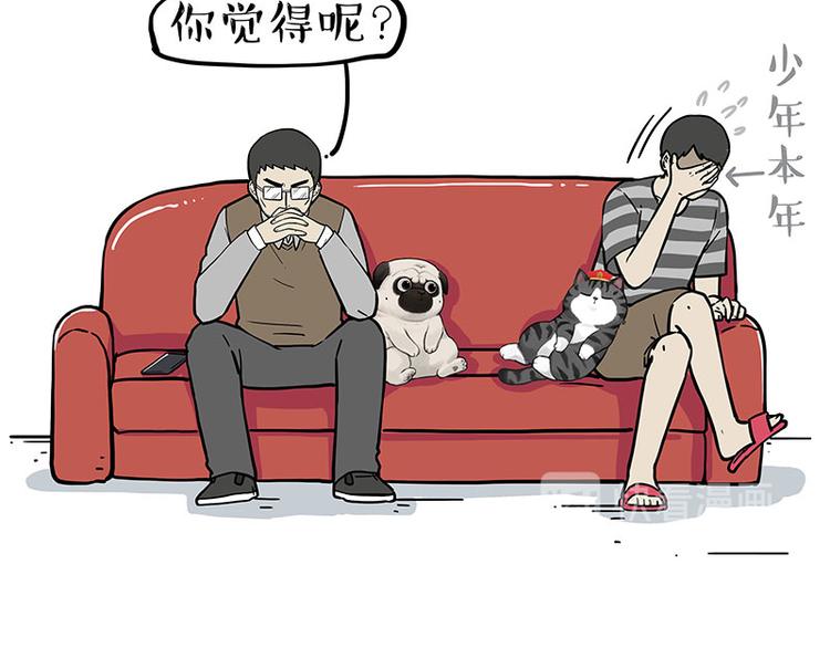 第256话 狗朋友43