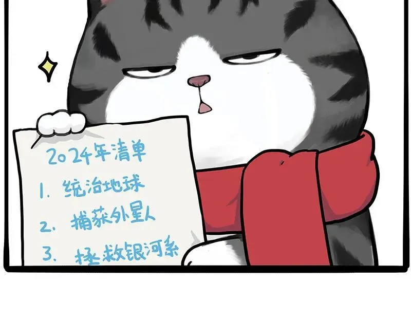 第412话 新年计划清单3