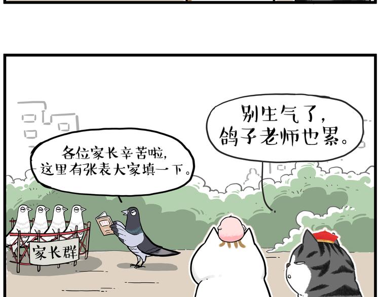 第246话 你被踢了61