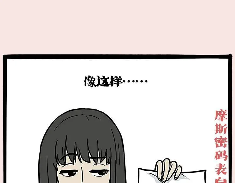 第410话 感情线大进展45