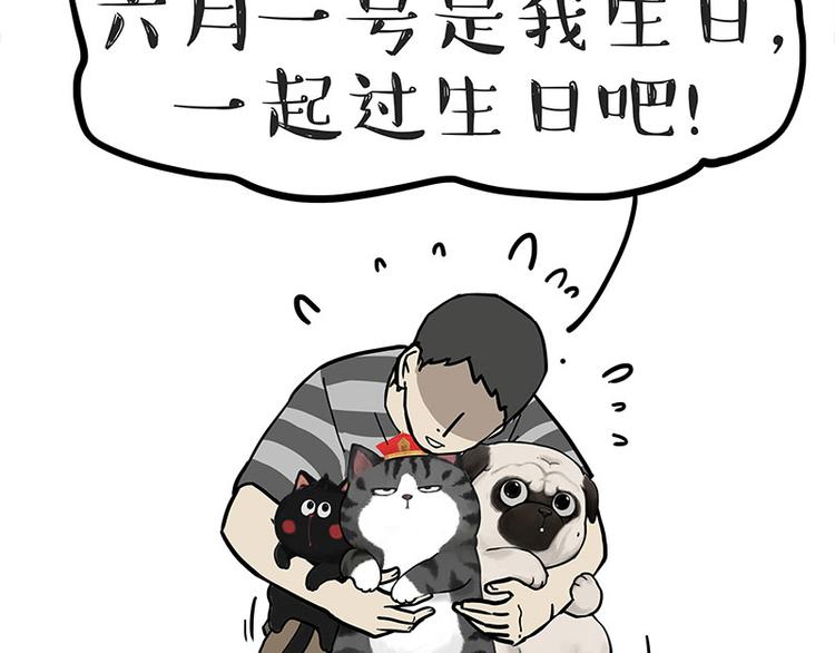 第275话 吾皇过生日了22