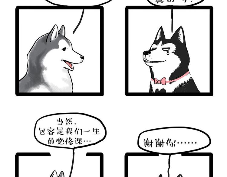 第192话 大型爱情翻车现场61