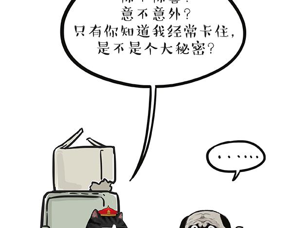 第67话 告诉你一个小秘密34