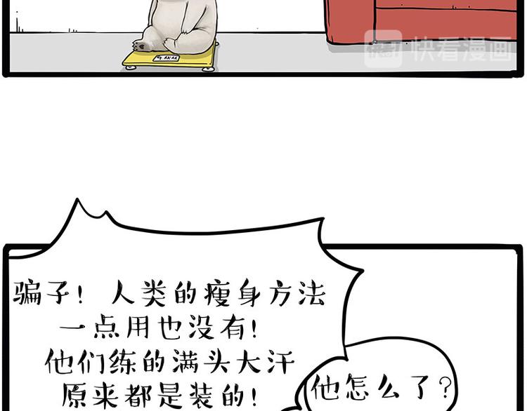 第215话 狗不要了7