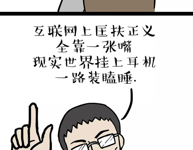 第87话 老爹有嘻哈14
