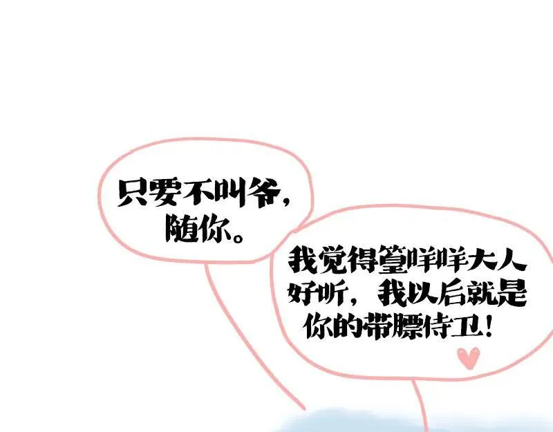 第409话 吾皇改名了？50