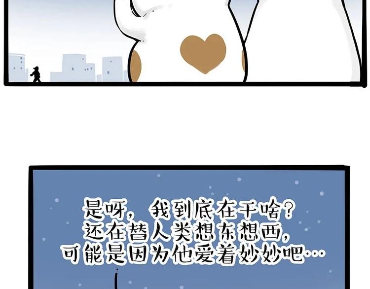 第216话 傲霸求领养了！53