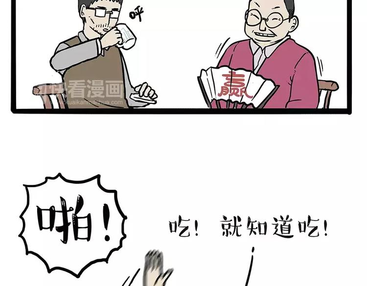 第107话 区别对待28