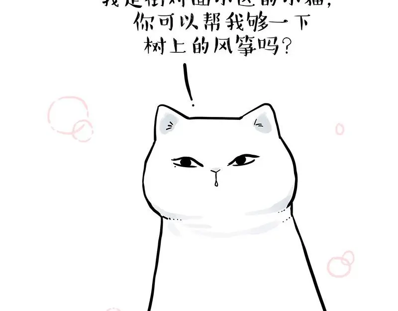 第323话 春日恋情？！5