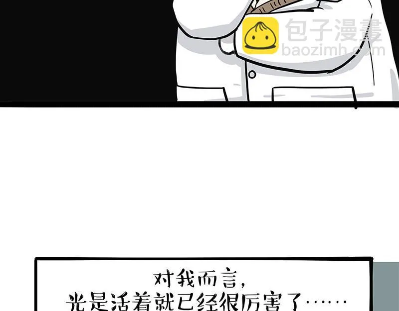 第390话 “生物钟”8