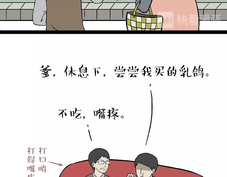 第163话 记得回家看看18