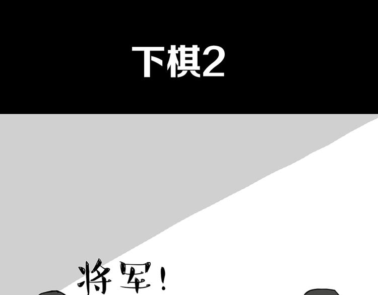 第40话 和赖皮爹下棋什么感受13