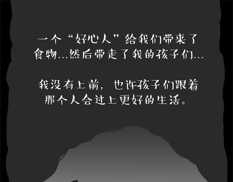 第58话 流浪生活31
