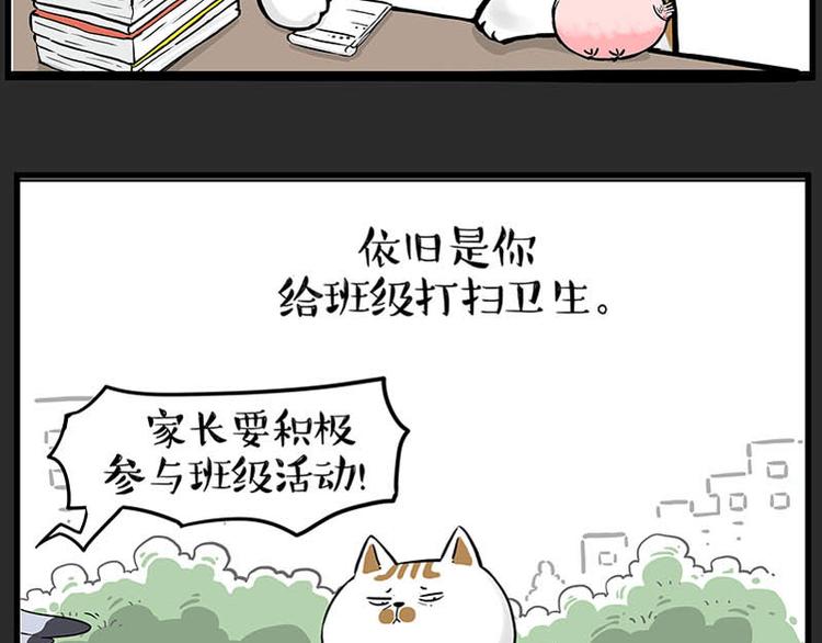 第246话 你被踢了35