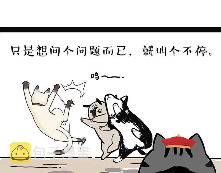 第171话 不许你走！16