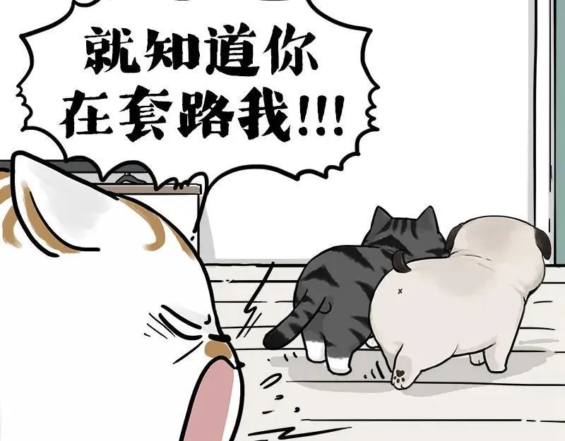 第409话 吾皇改名了？46