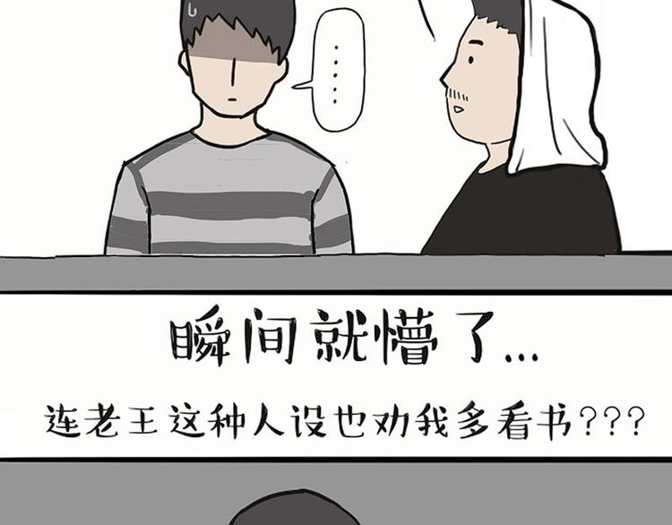 第132话 失眠特效药5