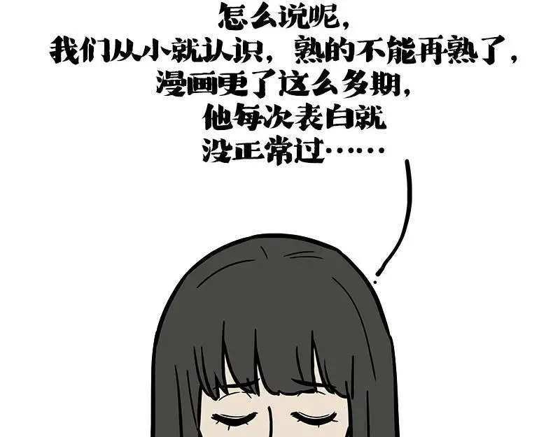 第410话 感情线大进展43