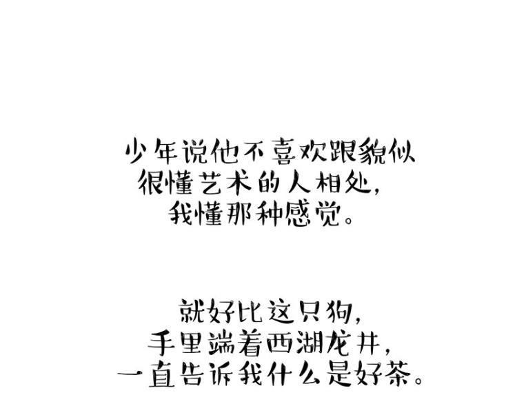 第292话 吐槽拯救世界56
