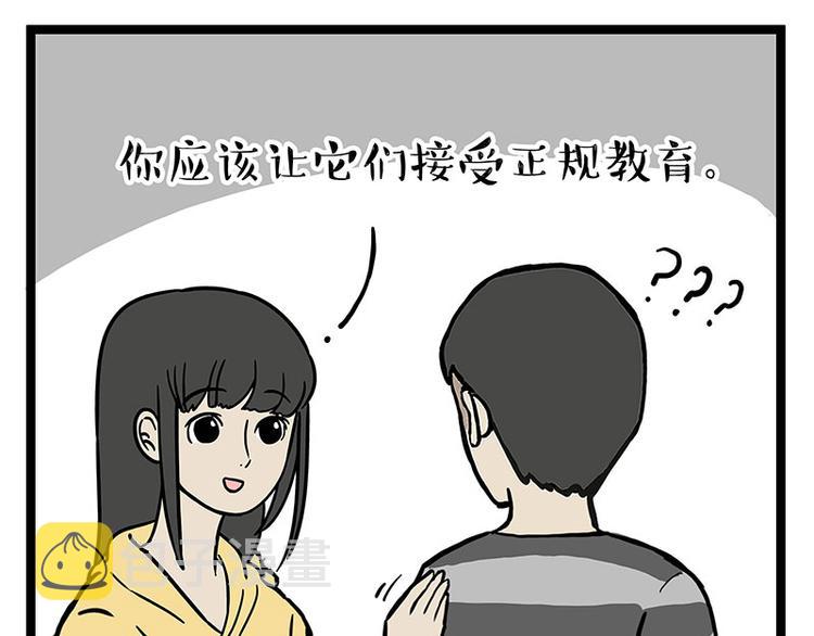 第280话 狗上学4