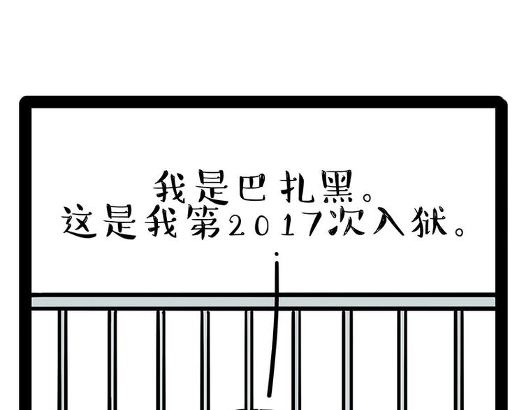 第176话 不要打扰我追求自由23