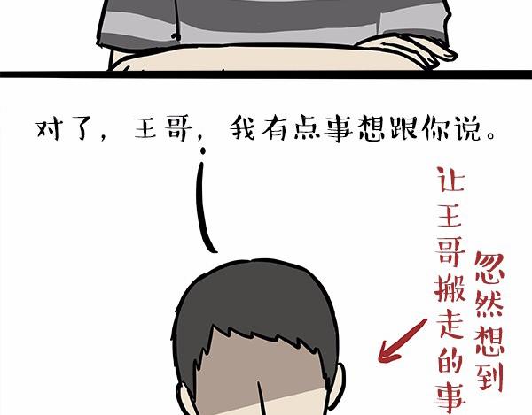 第113话 牛牪犇出场（下）44