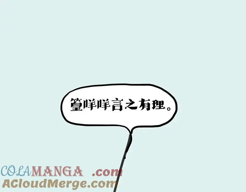 第409话 吾皇改名了？42