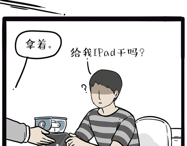 第210话 巴扎黑是最委屈的狗38